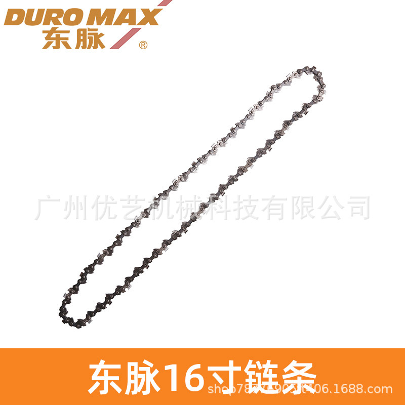 东脉58V电锯高枝锯链条 导板 配件16/14/10寸导板链条91P057X型