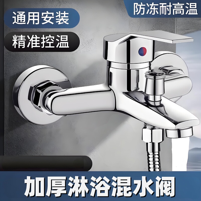 Hot and Cold Water Faucet Mixing Valve Bathtub Shower Switch Three-Way Showerhead Set Three-Way Shower Faucet