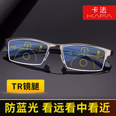 ブルーレイ防止超軽量TR90ディザトーン同型遠近両用ハイビジョン知能変色漸進多焦点老眼鏡