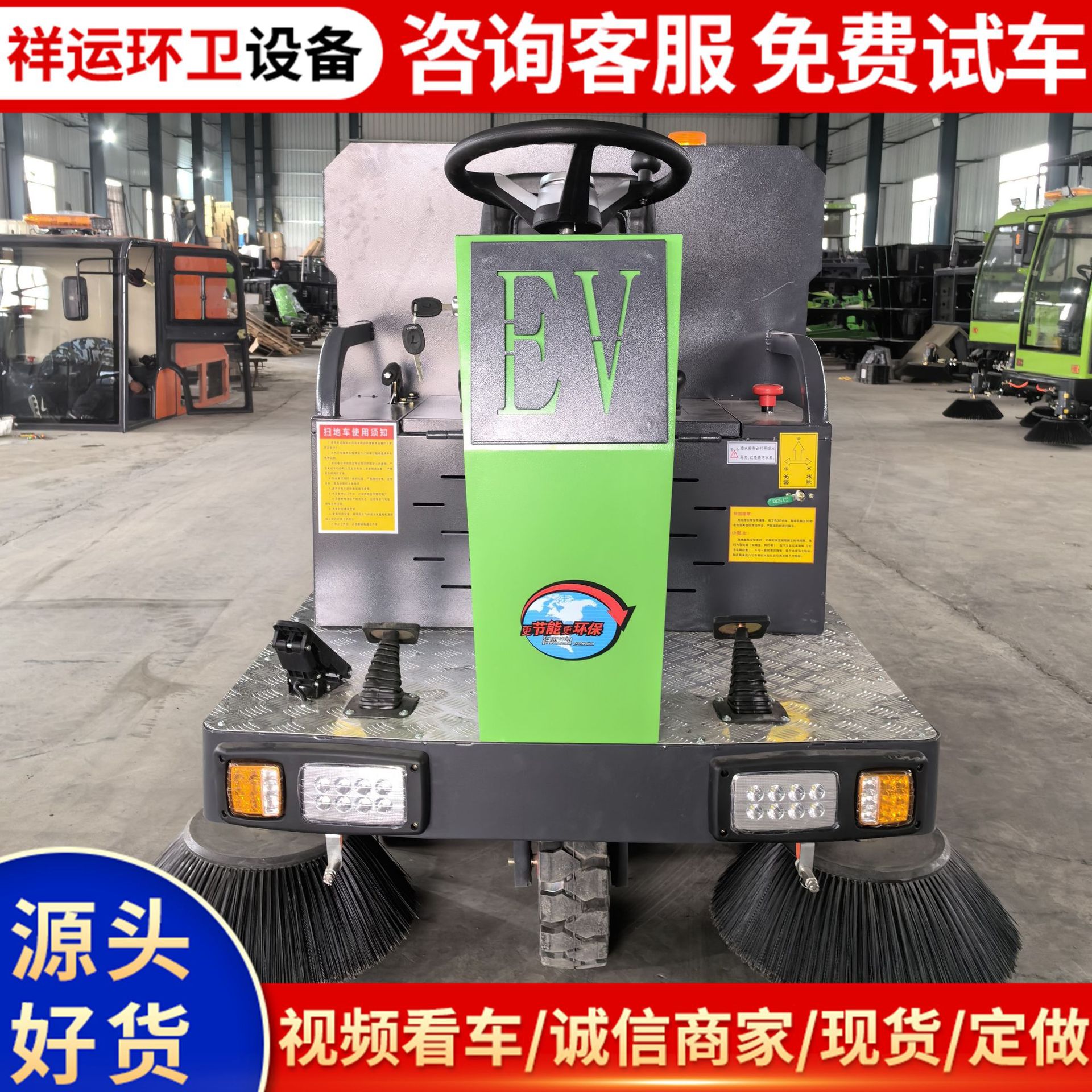 VUL-1450电动三轮扫地车