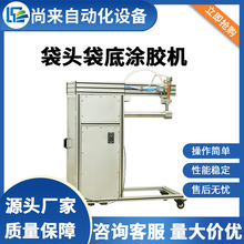 除尘布袋袋头袋底涂胶机 铝型材机身均匀涂胶易上手厂家供应