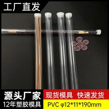 ϰbܾüPyˢPVC͸Ӳ12mm׹ԴSl