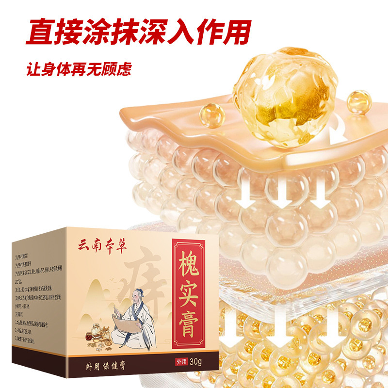 云南本草槐实膏痔疮膏久坐护痔膏槐角膏植萃温灸膏穴位按摩膏代发|undefined
