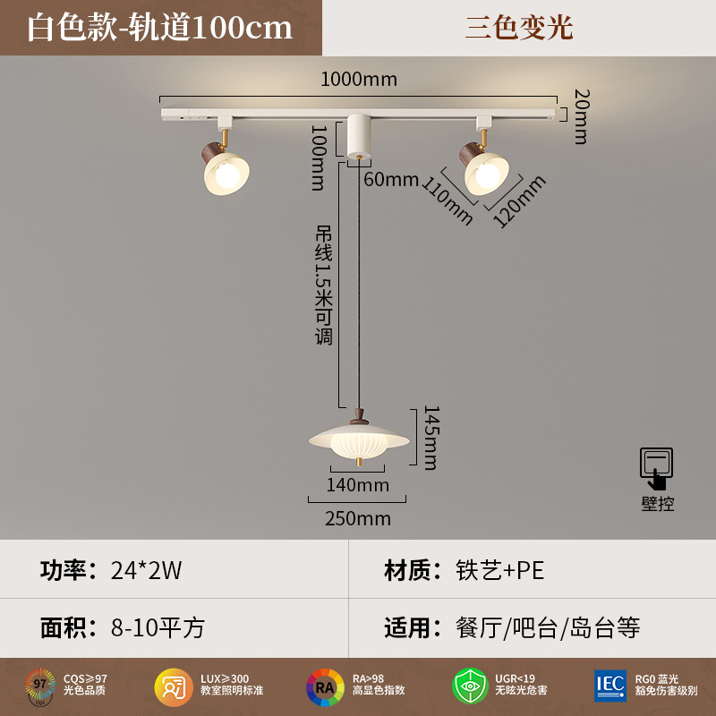 Lámpara colgante de restaurante de rejilla de pista larga de múltiples cabezales de viento crema, lámpara de bar de comedor móvil creativa 2025 nuevo