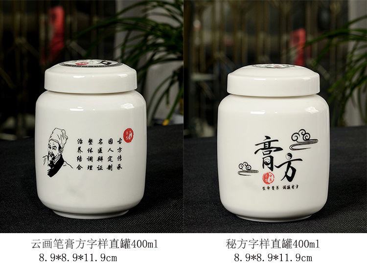秘方膏方罐750描述_26.jpg
