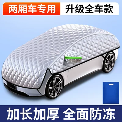 Cover for Front Windshield, Anti-Snow, Car snow shield - all-car-series-upgraded-full-car-cover-hatchback-please-specify-model-full-vehicle-coverage
