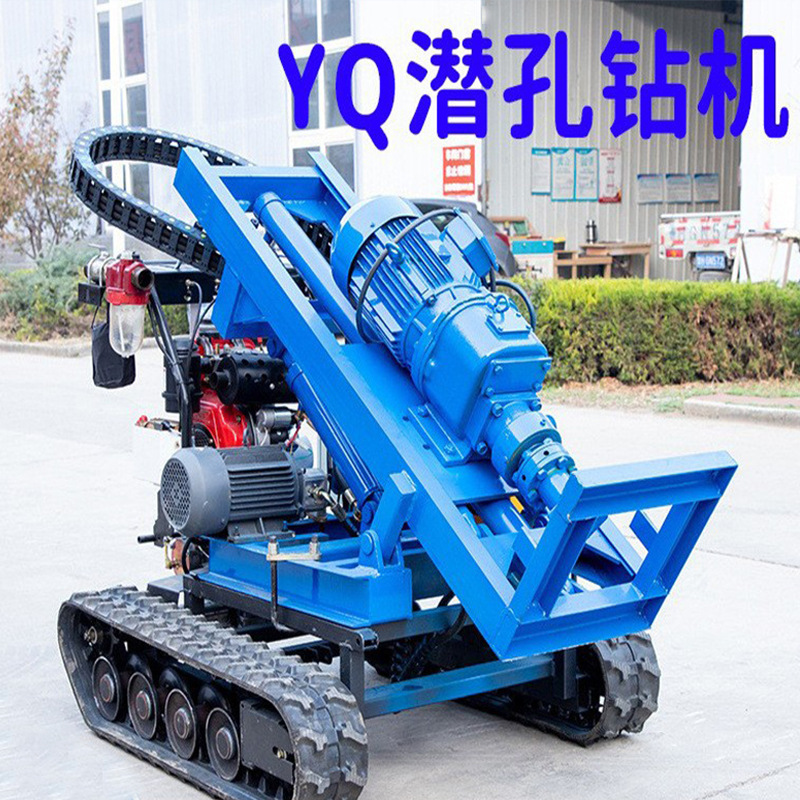 全风动打炮孔取芯机履带小型潜孔钻机光伏地钉电气两用YQ潜孔钻机|ms