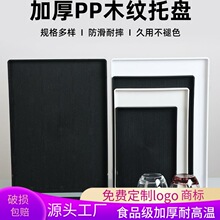 酒店專用托盤賓館客房水杯茶盤洗漱用品塑料長方形盤酒店商用家用