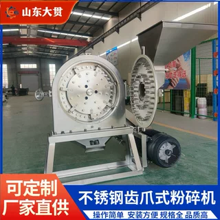 源头工厂定制调味品膨化食品化工原料不锈钢磨粉机打料机粉碎机