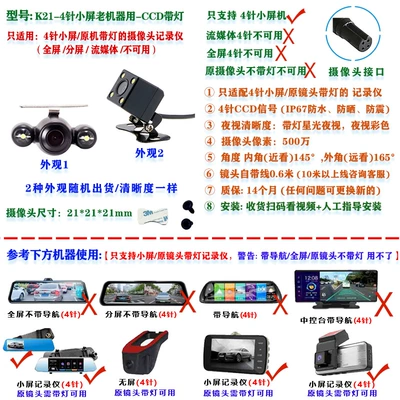 5-Hole Dash Cam with Streaming – Vehicle camera - 4-pin-ccd-with-light-for-old-machine-small-screen-recorder-before-2021