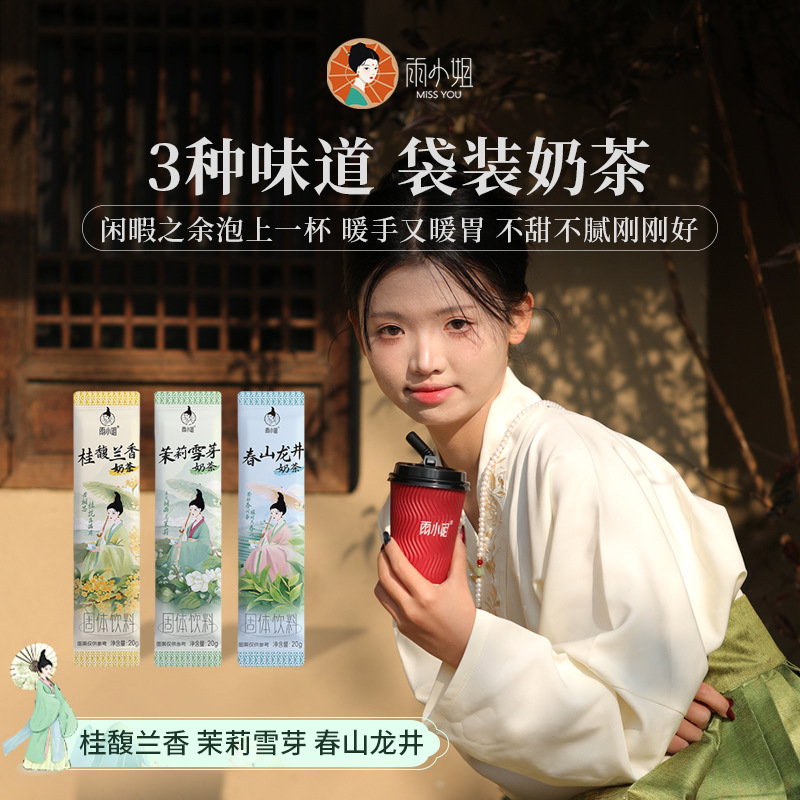 Miss Yu's classic national style milk tea coconut pearl red bean milk tea 10 cups with a variety of genuine goods brewed tea Miss Yu's classic national style milk tea coconut pearl red bean milk tea 10 cups with a variety of genuine goods brewed tea