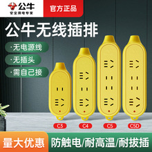 公牛无线插座多插位不带线户外电动车充电插座工程抗摔不坏正品