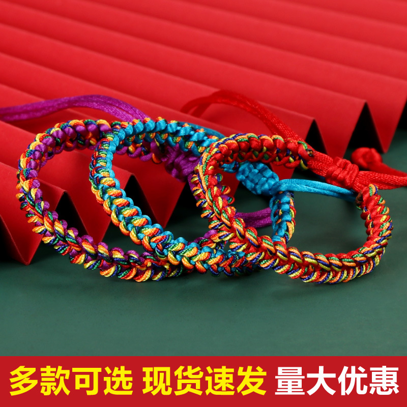 端午节五彩绳手链手工编织五彩线手绳脚链龙骨五彩绳批发厂家直销