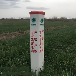 Source Factory Power Cable Marker Pile Fiberglass Underground Boundary Pile Gas Water Supply Pipeline Optical Cable Warning Sign