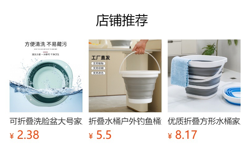 预览状态下无法点击,发布后,可点击跳转到对应的商品页面