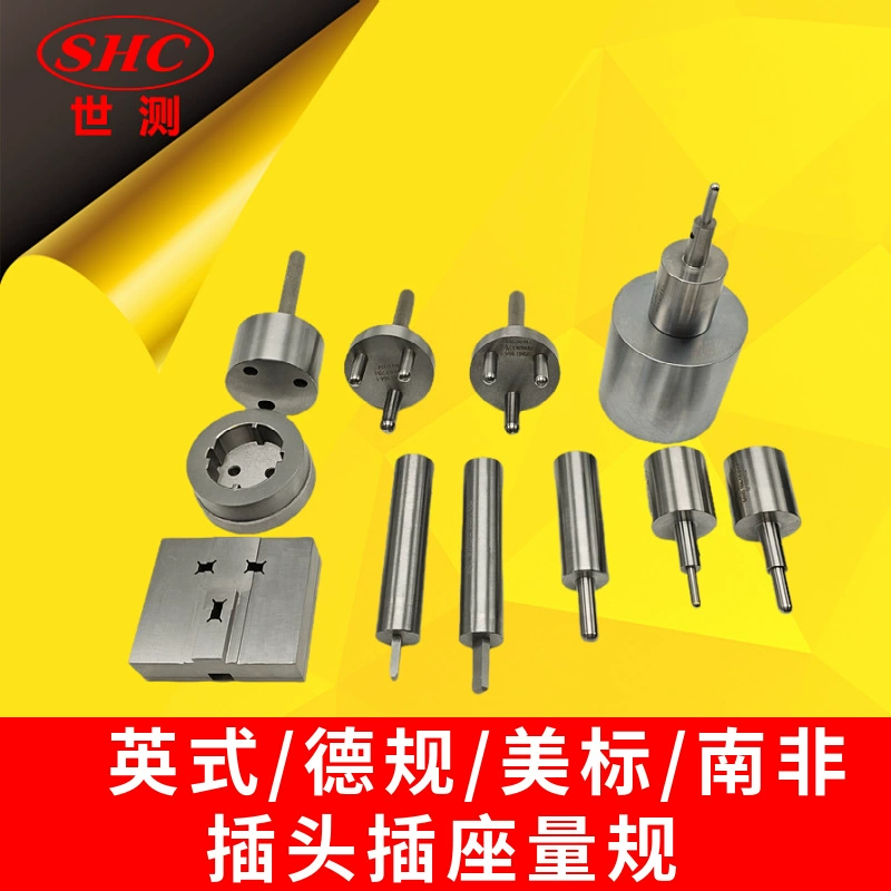 Немецка VDE0620 американский стандарт UL498 британский BS1363 Южная Африка SANS164 штепсельный штепсельный датчик