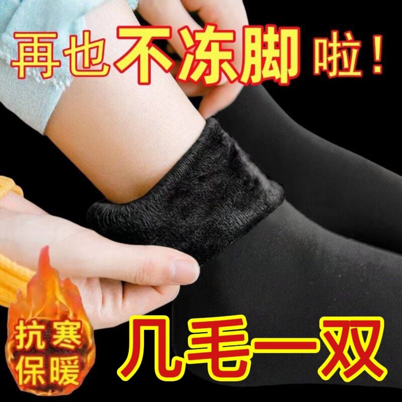 Warm Winter Snow Socks fleece-lined Thickened Woolen Socks for Men and Women Home Couple Socks Mid-length Socks Autumn and Winter Floor Socks Warm Winter Snow Socks fleece-lined Thickened Woolen Socks for Men and Women Home Couple Socks Mid-length Socks Autumn and Winter Floor Socks