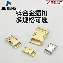 服饰箱包五金;狗狗牵引;插扣