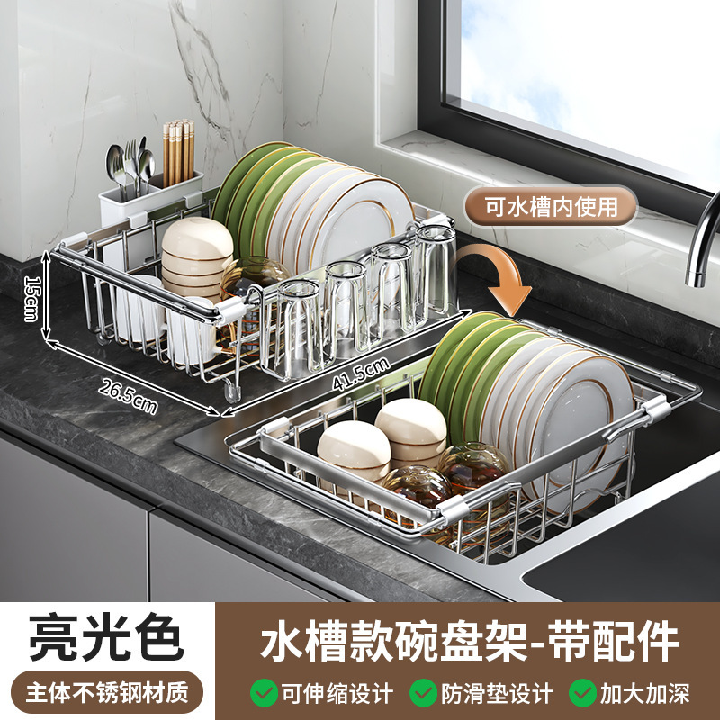 批发可伸缩碗碟沥水架厨房碗盘收纳架台面沥水架置物架家用一体架|undefined