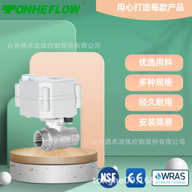 2 балла маленький Электрический шаровой кран металлический золотой сердечник TONHE сброс отключения питания с обратной связью электрический клапан из нержавеющей стали DN8