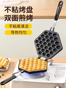 Household Egg Waffle Machine Mold Commercial Gas Egg Waffle Mold Template Non-Stick Baking Machine Qq Egg Waffle Export