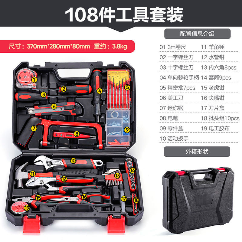 108 herramientas traje