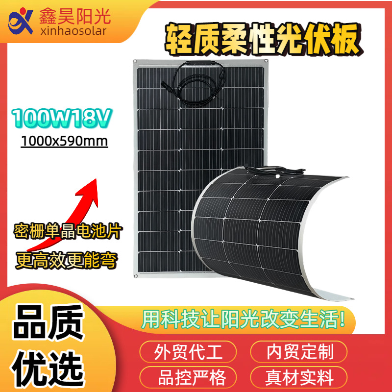 Panel solar flexible monocristalino ETFE de 100W para carga solar en vehículos, panel fotovoltaico ligero y flexible.