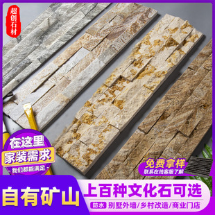天然文化石客厅背景墙砖 庭院石材园林景观条形石室外文化石墙砖-阿里巴巴