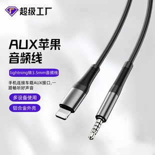 �m���O��܇�d�D�Ӿ� lightning�D3.5mm���l��aux�֙C���C�D����