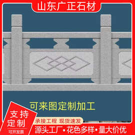 石雕花岗岩芝麻灰石栏杆大理石芝麻白景区升旗台围栏扶手浮雕雕刻