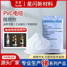 合成材料助剂;三氧化二锑