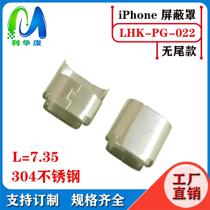 Lightningc94 shielding shell C89 Apple shielding C52 Apple Massachi iron integrated line clamp