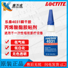 ԭbLOCTITE̩4031zˮtٹ̻ϩ˲zճ