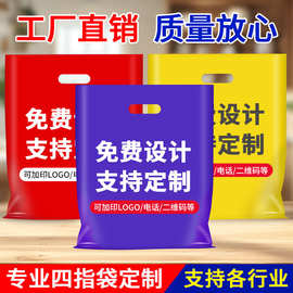 四指袋定制印刷logo图文广告服装店文具礼品包装袋烘焙打包手提袋