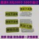 Mobile phone bottom anti-removal label disposable honeycomb anti-counterfeiting label tear-up non-warranty screw sealing adhesive sticker