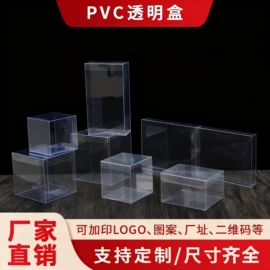 塑料盒