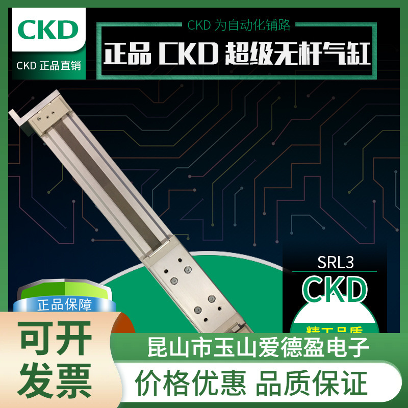 现货供应CKD/喜开理原装无杆气缸SRL3-00-40B-500-M0V3-D价格优惠