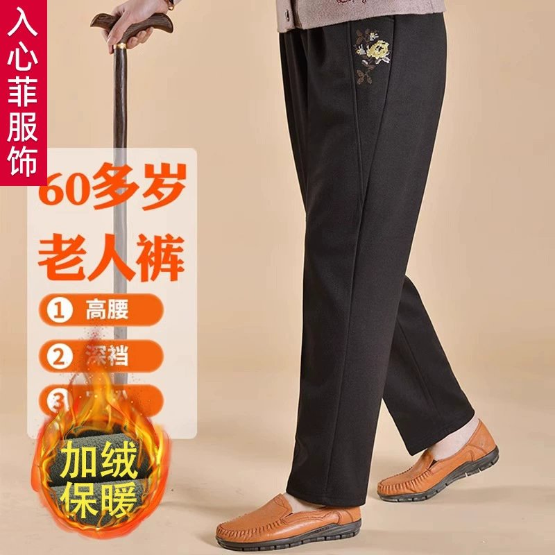 Женские брюки среднего возраста осень-зима мама брюки носить длинные брюки весной и осенью