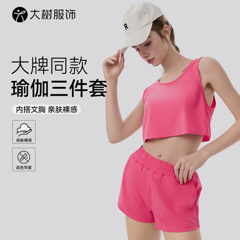 Big Tree Apparel Women's Yoga Outfit Set, Skin-Friendly, Comfortable, Three-Piece Fitness Set for Outdoor Wear, Pilates Sports Set Big Tree Apparel Women's Yoga Outfit Set, Skin-Friendly, Comfortable, Three-Piece Fitness Set for Outdoor Wear, Pilates Sports Set