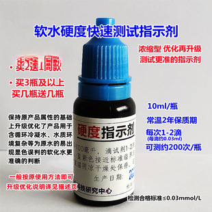 ˮ�|Ӳ�Ȝyԇ��ܛˮӲ��ָʾ���}�Vָʾ��偠tܛ��ˮԇ���z�y10ml