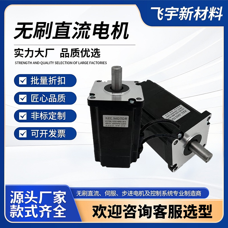 源头厂家供货无刷直流电机70系列 工业自动化 电动阀门电动展示台