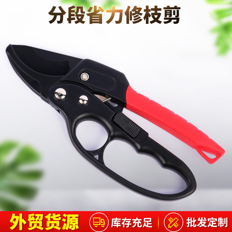 分段式园艺修枝剪防滑省力粗枝剪果园摘果剪多功能强力树枝修剪刀