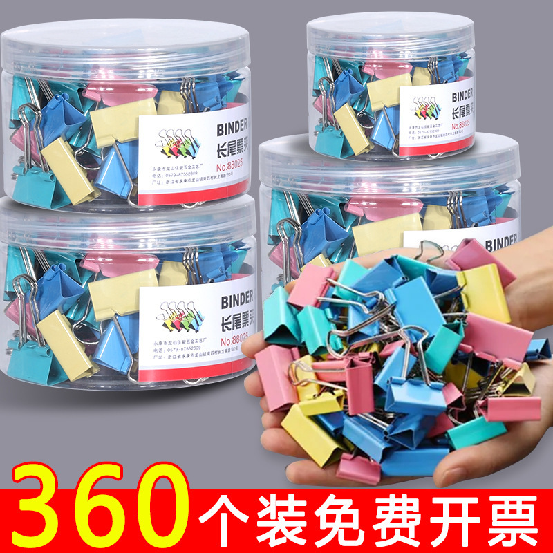 カラーバインダークリップ、燕尾クリップ、大小クリップ、事務用品、鉄クリップ、オフィス専用書類|undefined