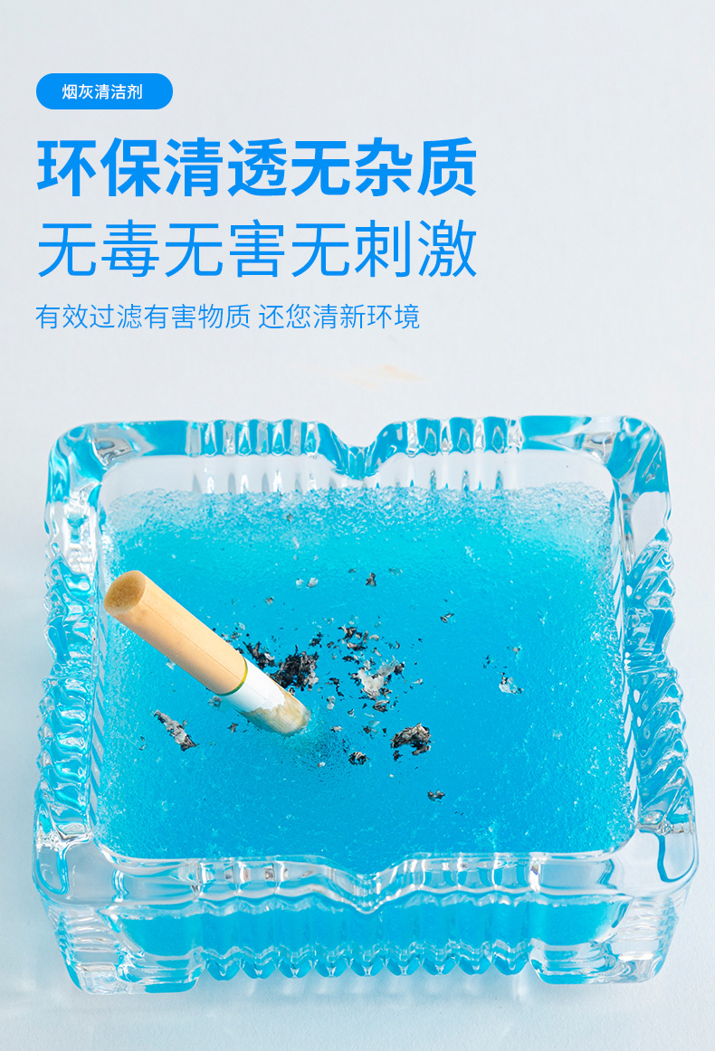7-10袋装烟灰清洁剂烟头版_03
