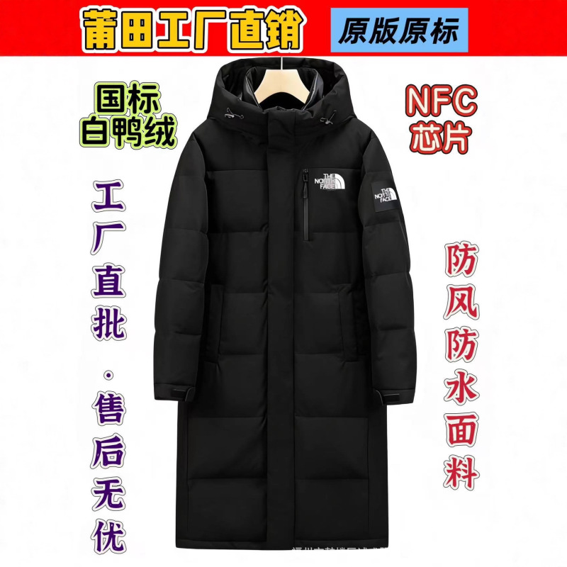 Putian High Version Beijia Extended Thickeneded down Jacket Shin Min-Ah Men's and Women's Over-The-Knee Rainproof Hooded Jacket