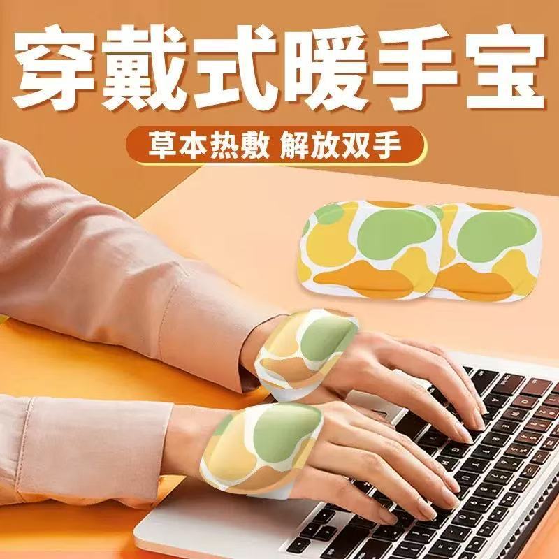 蒸汽热敷暖手贴自发热暖手宝手握贴冬季保暖手部防寒贴穿戴式无胶
