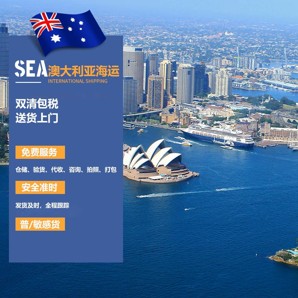 Австралийская морская специальная линия для насыпных грузов