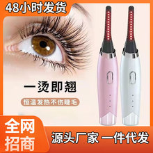 严选电烫睫毛卷翘器电动加热便携学生迷你眼毛神器持久定型充电式