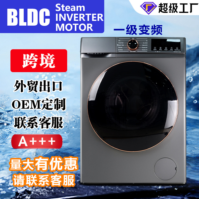 Cross-Border Export of Variable Frequency Drum Washing Machines, English Customization, Oem/Odm, Foreign Trade/Central Asia/South America/Europe