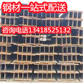 广东省钢材批发 深圳一级代理商型钢 槽钢 工字钢 角钢 H型钢